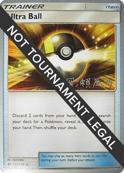 Ultra Ball #135