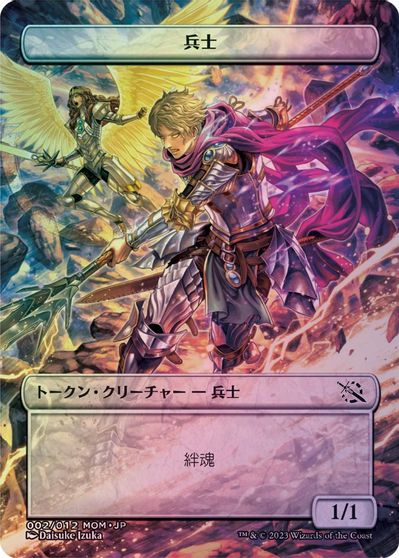 Soldier Token JP Exclusive #2