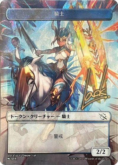 Knight Token JP Exclusive Gold Stamped Signature #3