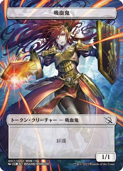 Vampire Token JP Exclusive #7