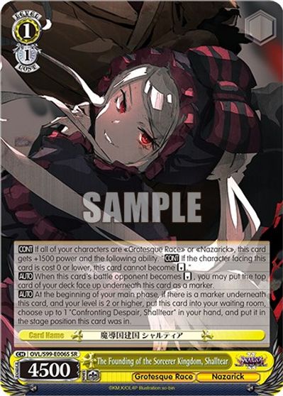 The Founding of the Sorcerer Kingdom, Shalltear (SR)