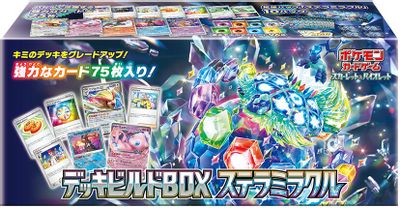 Sealed Build Box