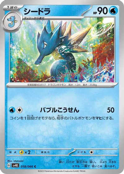 Seadra #18