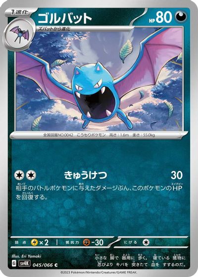Golbat #45