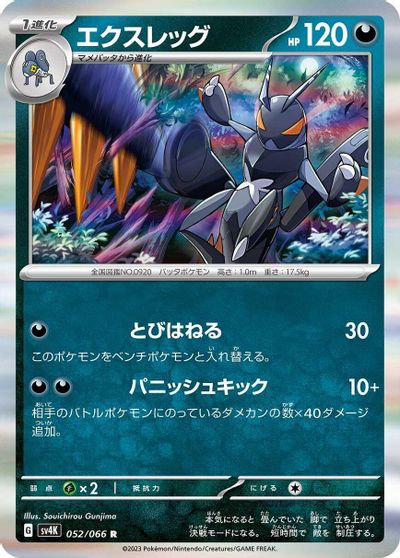 Lokix #52