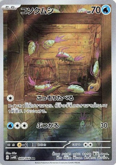 Wimpod #69