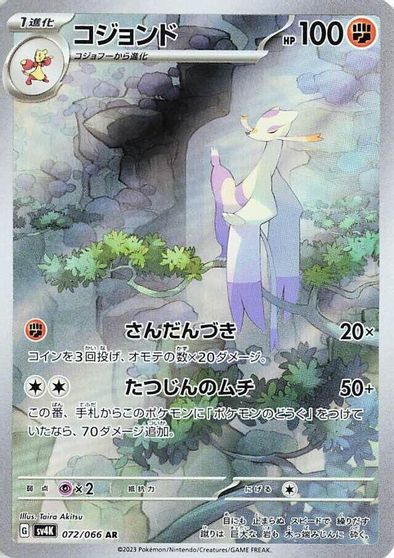 Mienshao #72