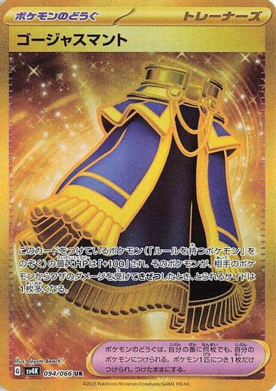 Luxury Cape #94