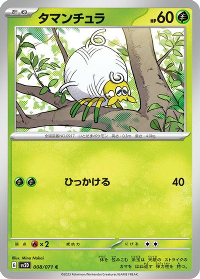 Tarountula #8