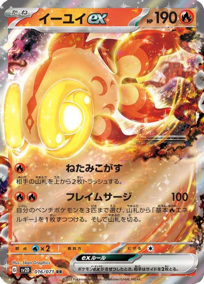 Chi-Yu ex #16