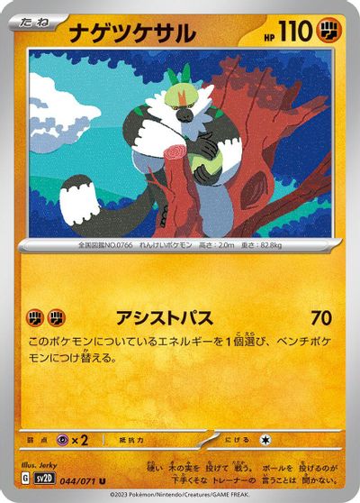 Passimian #44