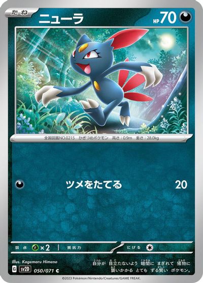 Sneasel #50