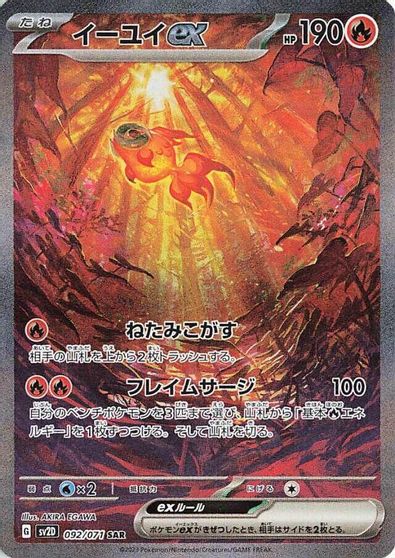 Chi-Yu ex #92