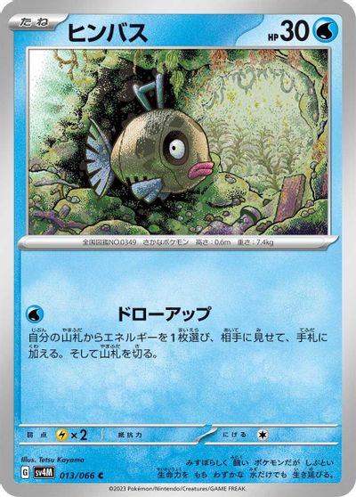 Feebas #13