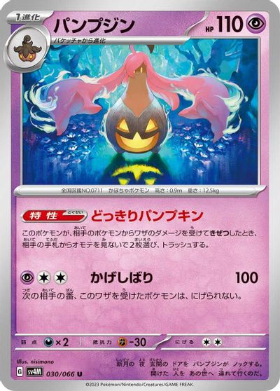 Gourgeist #30