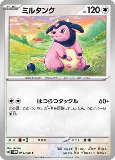 Miltank #53