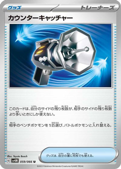 Counter Catcher #59