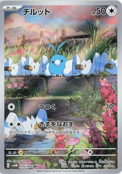 Swablu #76
