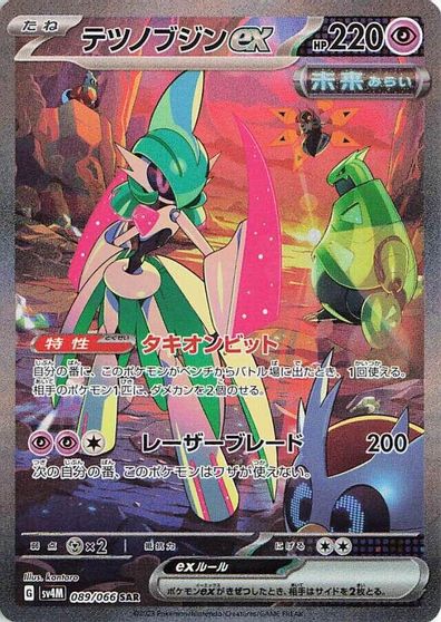 Iron Valiant ex #89