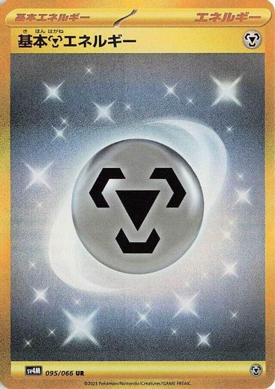Basic Metal Energy #95