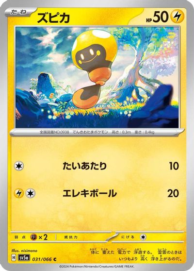 Tadbulb #31
