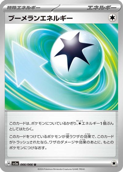 Boomerang Energy #66