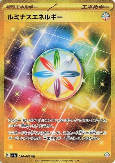 Luminous Energy #96