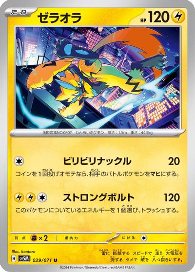 Zeraora #29