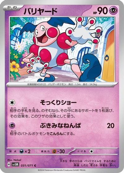 Mr. Mime #31