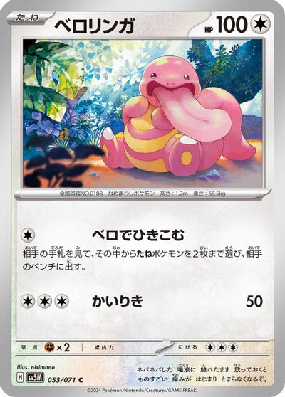 Lickitung #53