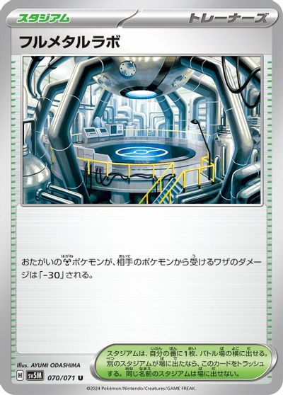 Full Metal Lab #70