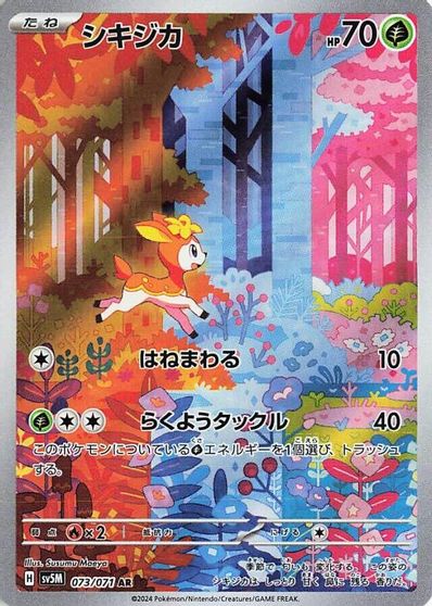 Deerling #73