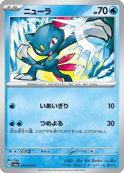 Sneasel #13