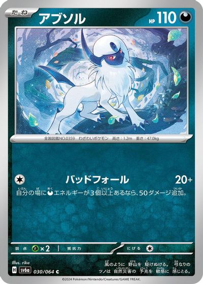 Absol #30