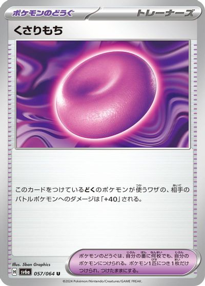 Binding Mochi #57