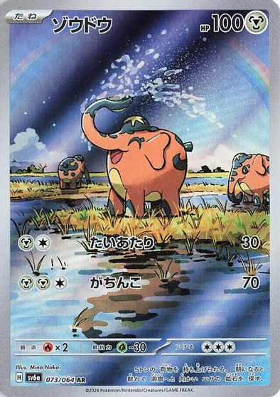 Cufant #73