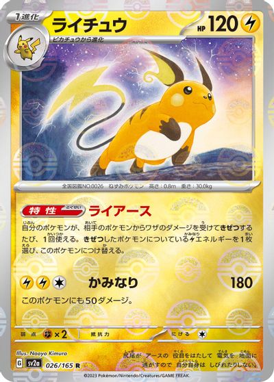 Raichu [Reverse] #26
