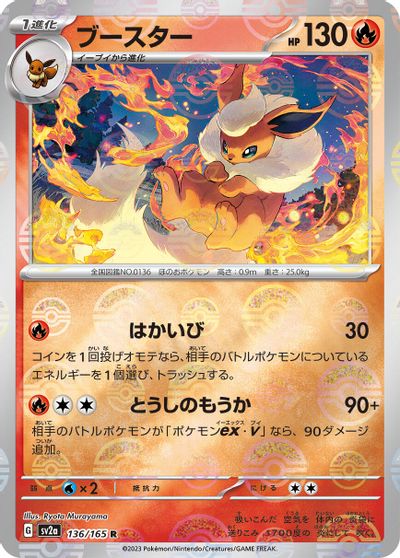Flareon [Reverse] #136