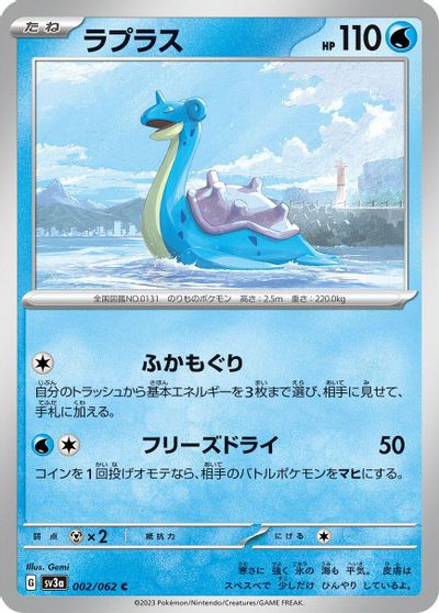 Lapras #2