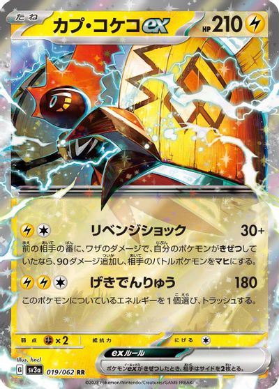 Tapu Koko ex #19