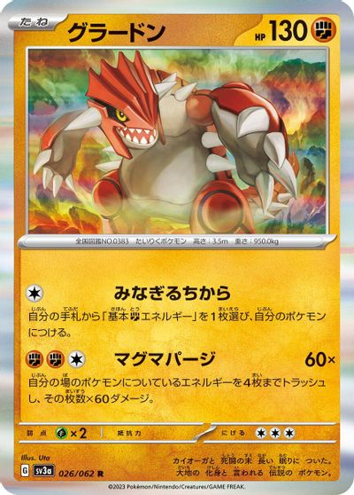 Groudon #26