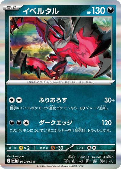 Yveltal #39