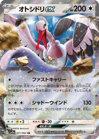 Bombirdier ex #51