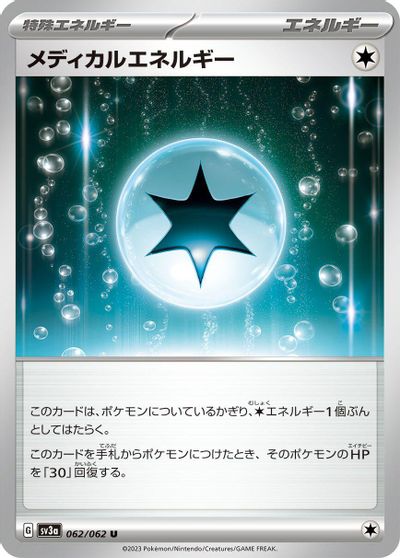 Medical Energy #62