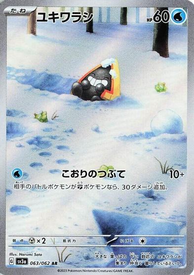 Snorunt #63