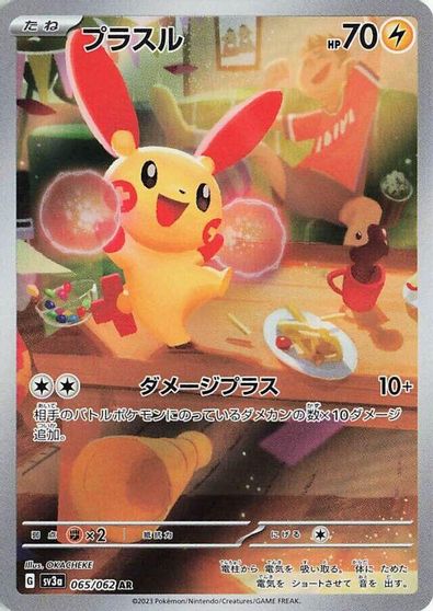 Plusle #65