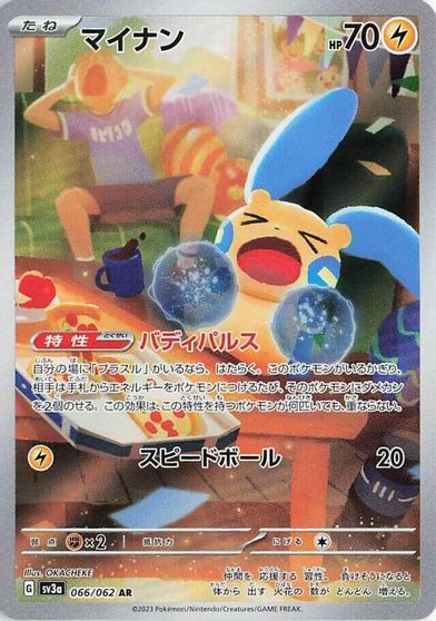 Minun #66