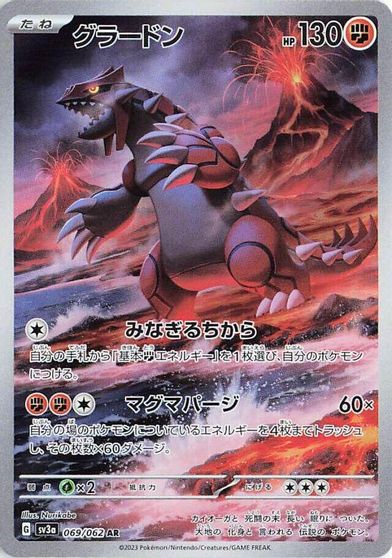 Groudon #69
