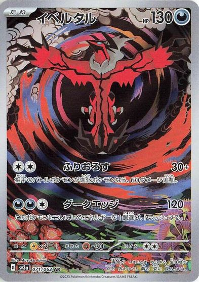 Yveltal #71