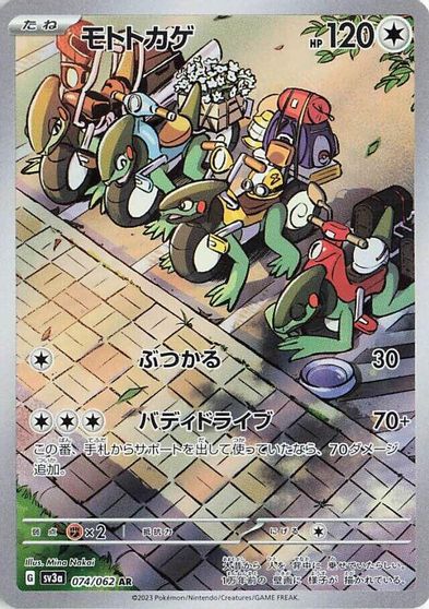 Cyclizar #74